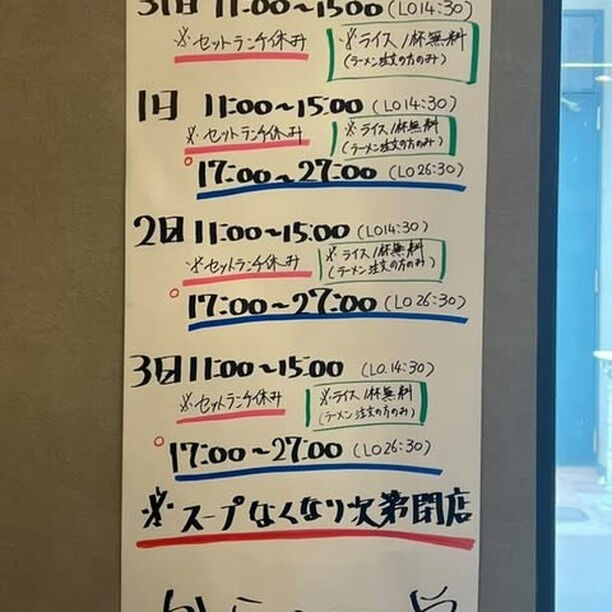 本日も元気に営業中！🎉 私たちのお店では、27時まで思いっき