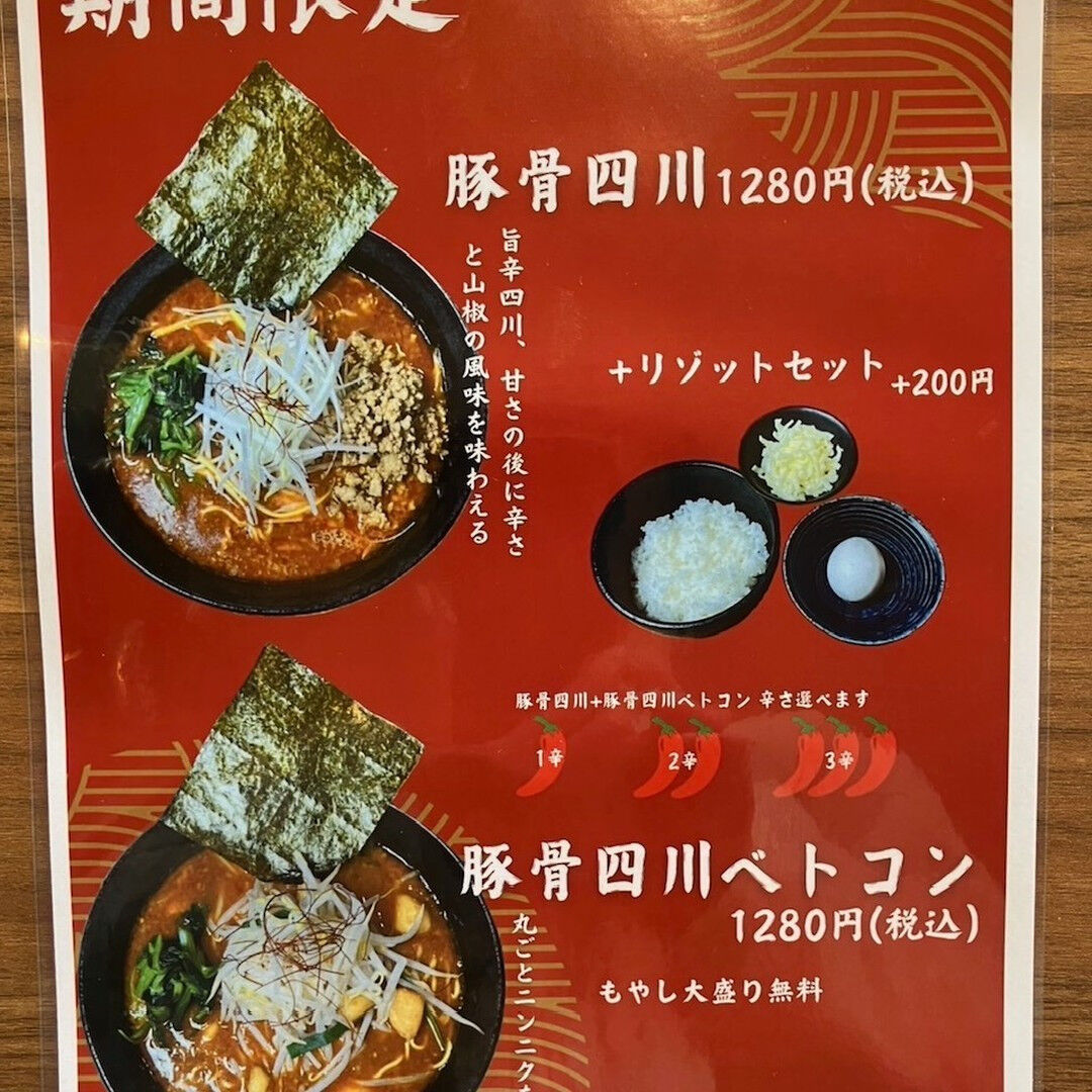 🍜✨こんにちは、ラーメン好きの皆様！今日はスペシャルな一杯を