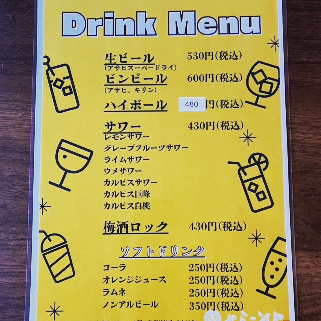 🎌 仕事や学業で疲れた体と心を癒やすには、当店のラーメンが一