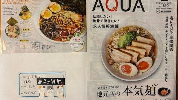 皆様、朗報です！🎉ラーメン好きには見逃せない特別なお知らせで