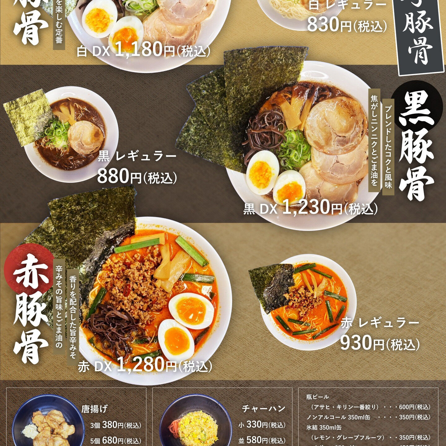 🍜純粋な旨味が溢れる赤豚骨ラーメンで、ご身体をしっかり温めて