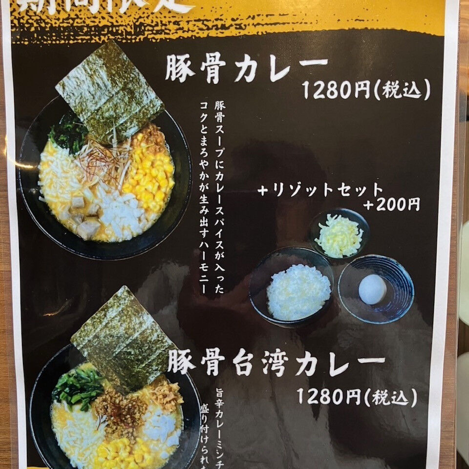 🎉ラーメンファンの皆さまへ、大切なご案内🤗✨！お腹も心も満た