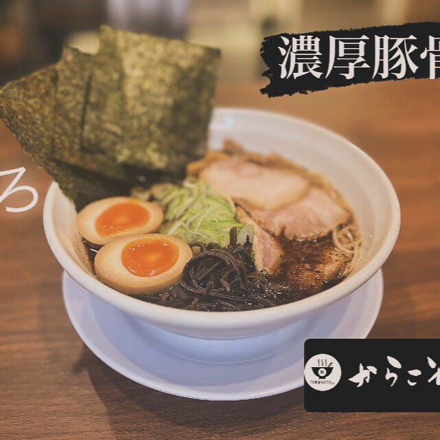 ラーメンファンの皆さん、耳より情報をお届けします！🍜✨ フリ