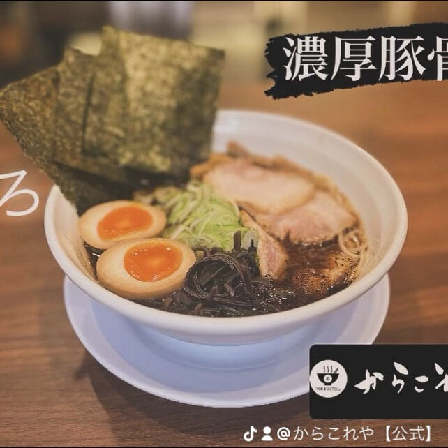 こんにちは、ラーメン愛好家の皆さん！🎉🍜今夜は絶品ラーメンで