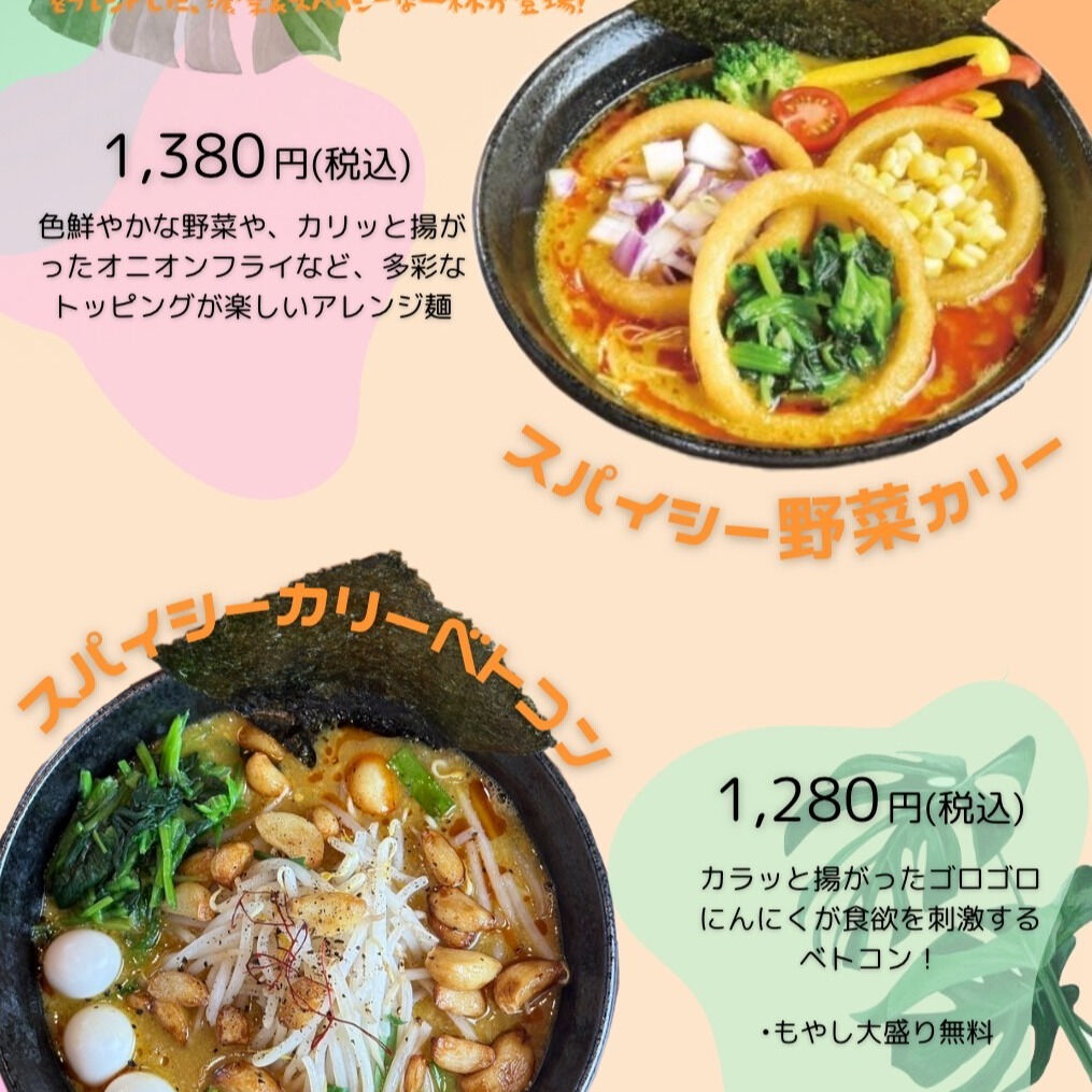 🍜🌟 新たな味覚の冒険へようこそ！期間限定ラーメン、「豚骨野