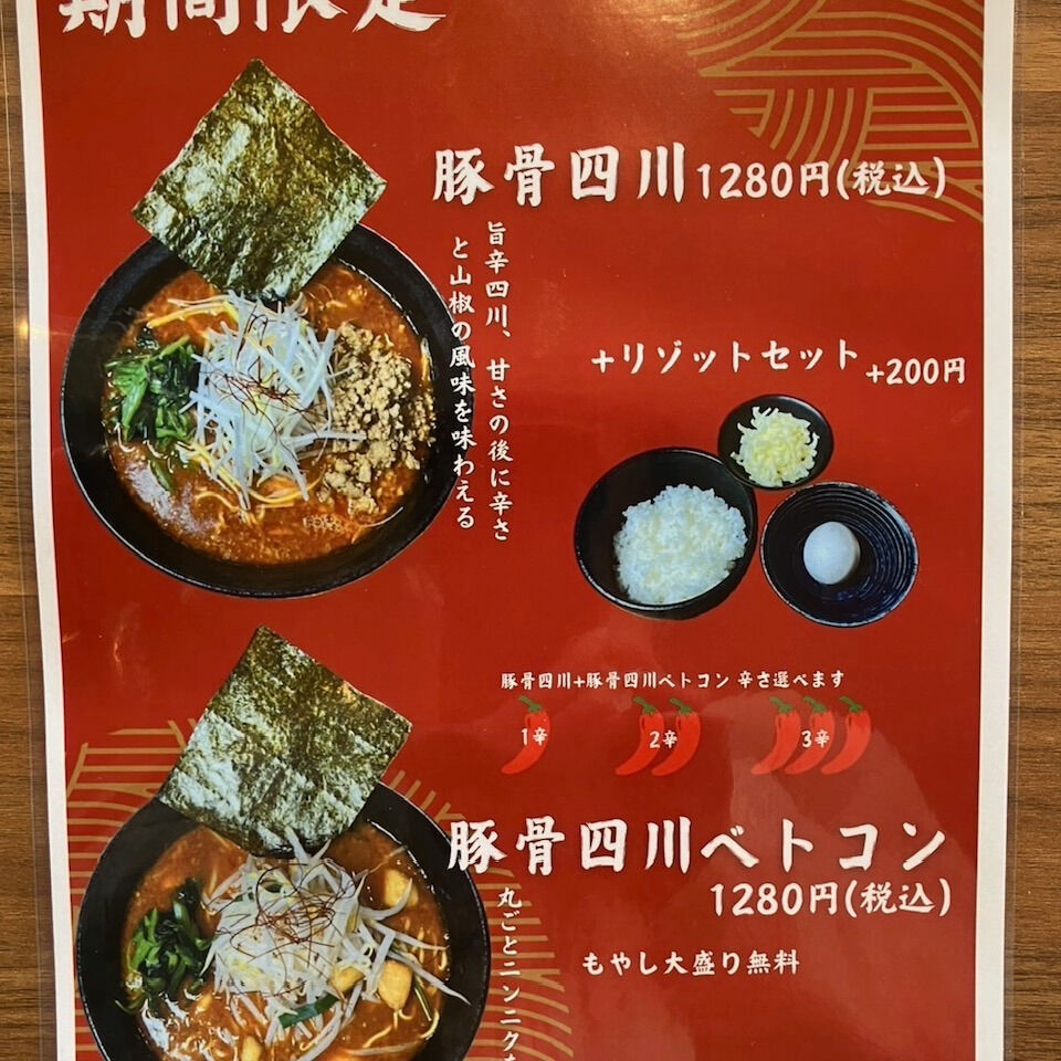 🍜 こんにちは、ラーメン愛好家の皆さま！今日のランチは、絶品