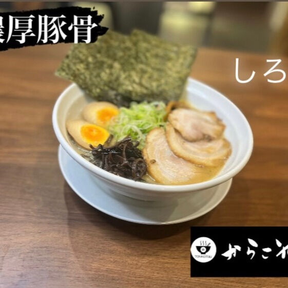こんにちは、ラーメン愛好家の皆様！🍜今日もラーメン日和ですね