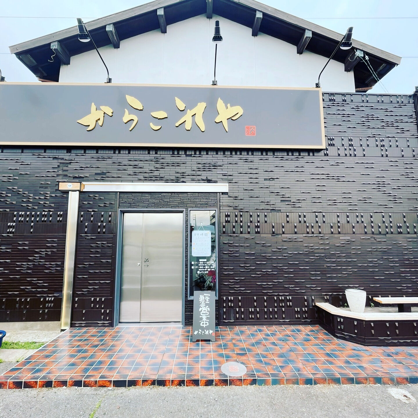 こんにちは、ラーメン愛好家の皆様🍜✨津島の「濃厚豚骨からこれ
