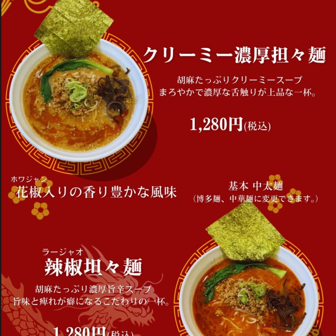 皆様、こんにちは😊本日は、当店自慢のラーメンで心も体も温かく