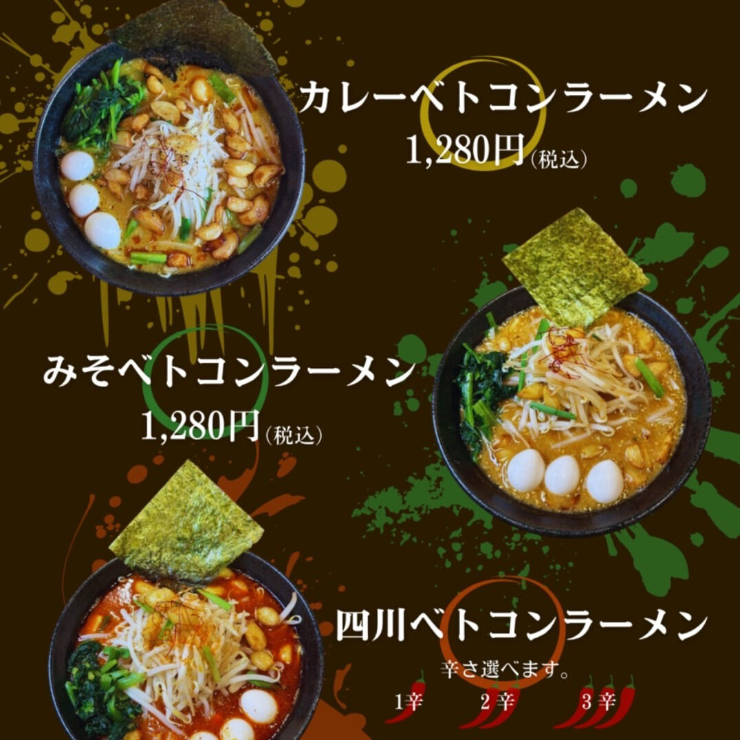 こんばんは、ラーメン好きの皆様へ！当店自慢の一杯をぜひお試し