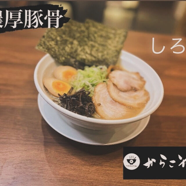 こんにちは、ラーメンを愛する皆様に素敵なお知らせです
