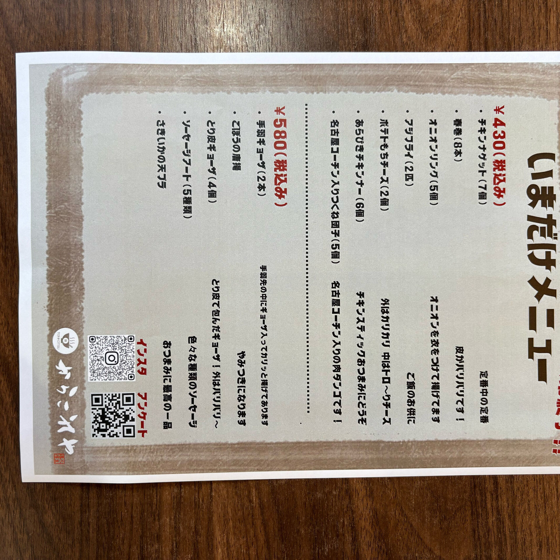 お知らせです！皆様に愛される「豚骨ラーメンからこれや」へよう
