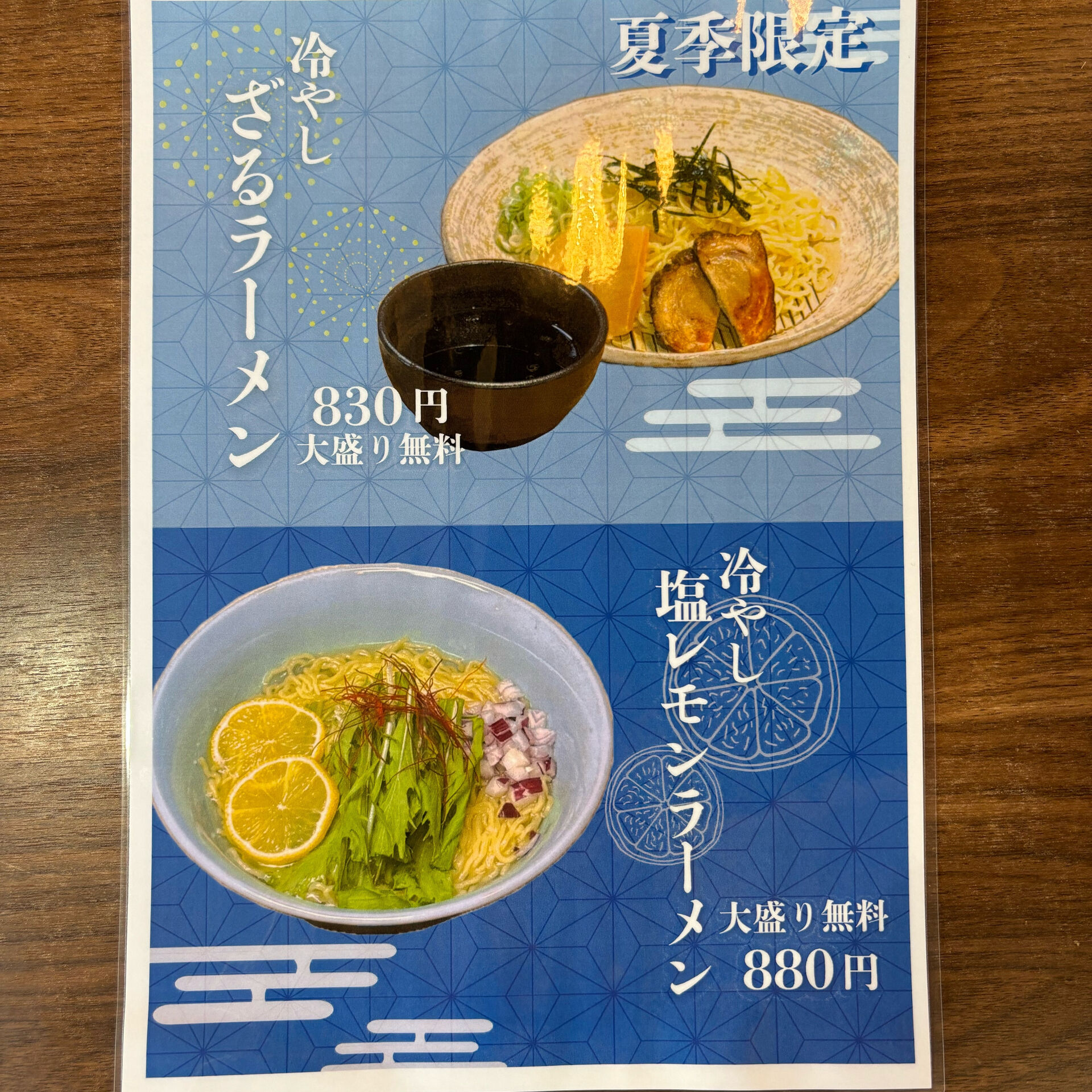 暑い日にぴったりなメニューをお探しですか？🍜