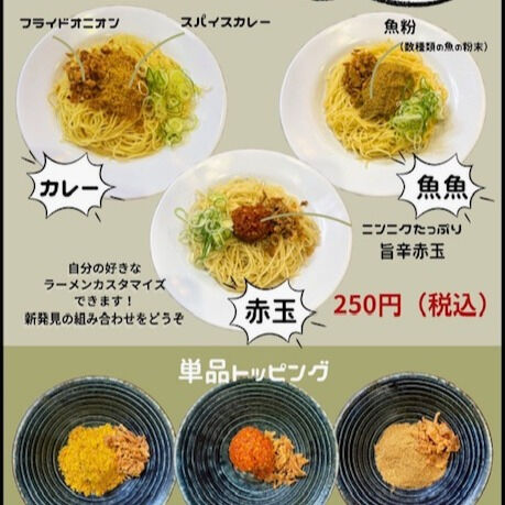ラーメン好きの皆さん、お待たせしました！✨