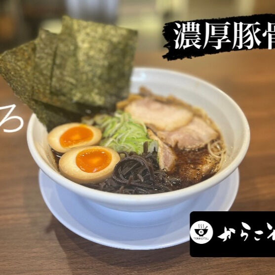 豚骨ラーメンの奥深い世界へ✨